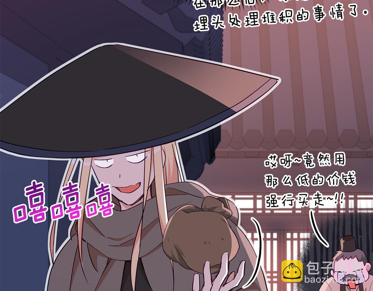 第138话 发现虎族219