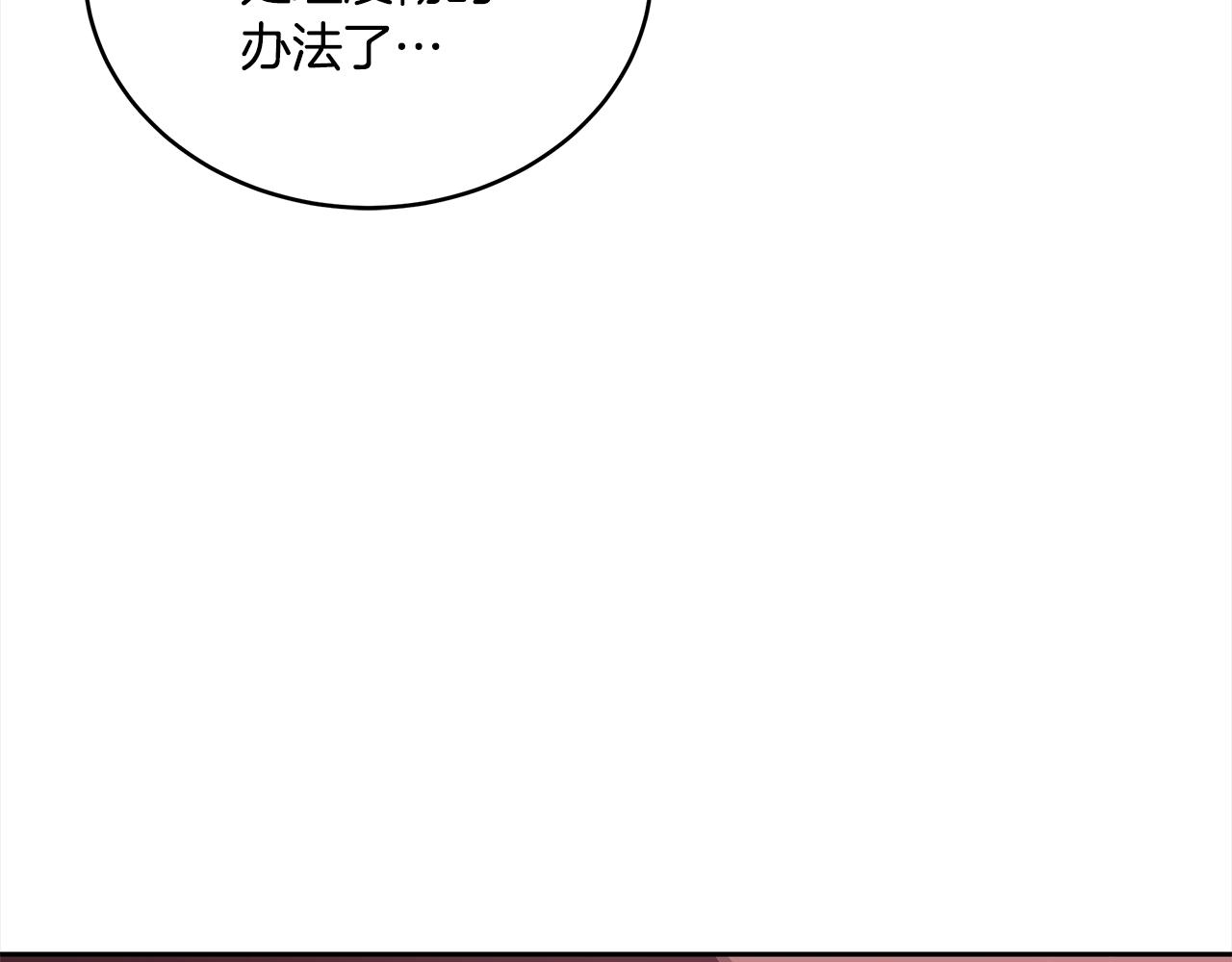 第138话 发现虎族221