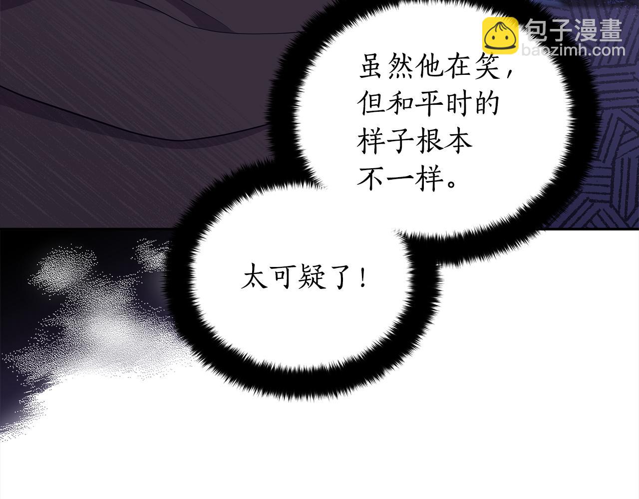 第138话 发现虎族237
