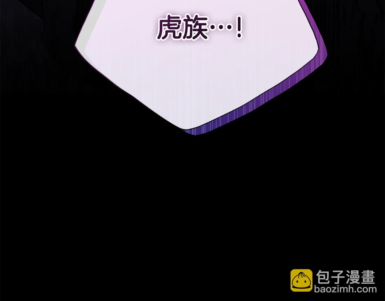 第138话 发现虎族267