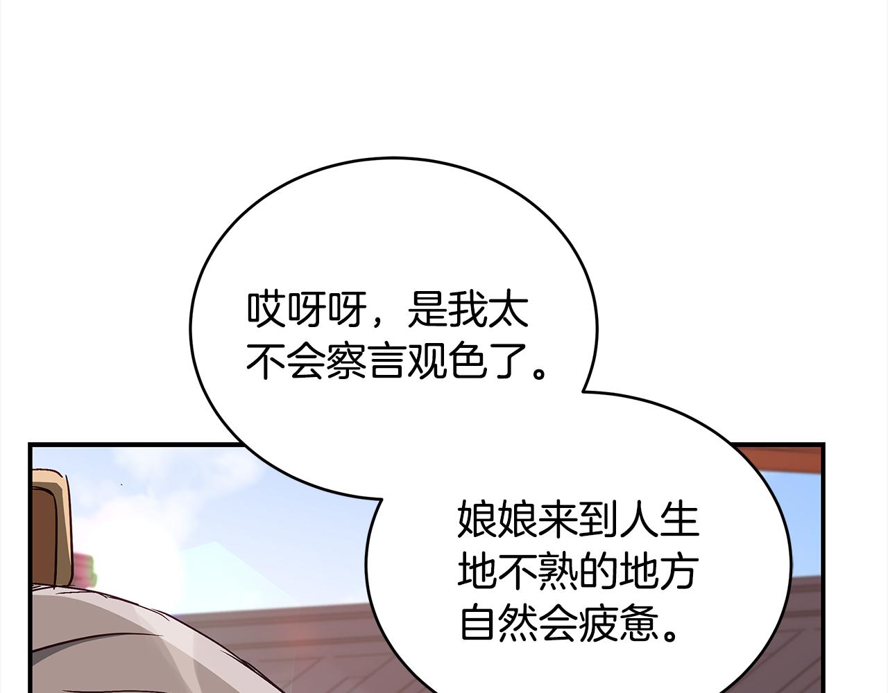 第138话 发现虎族27
