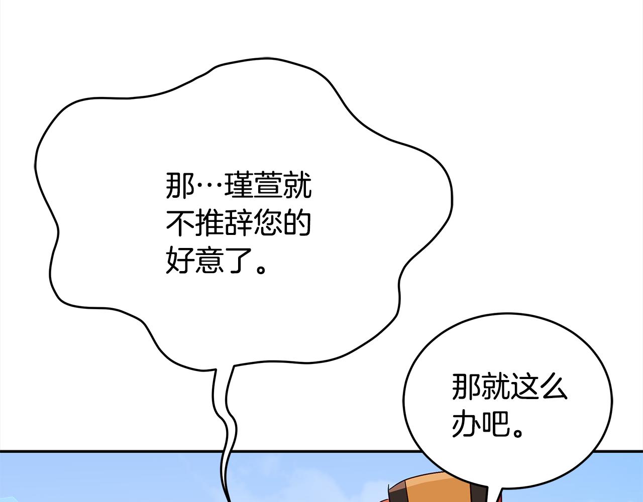 第138话 发现虎族31