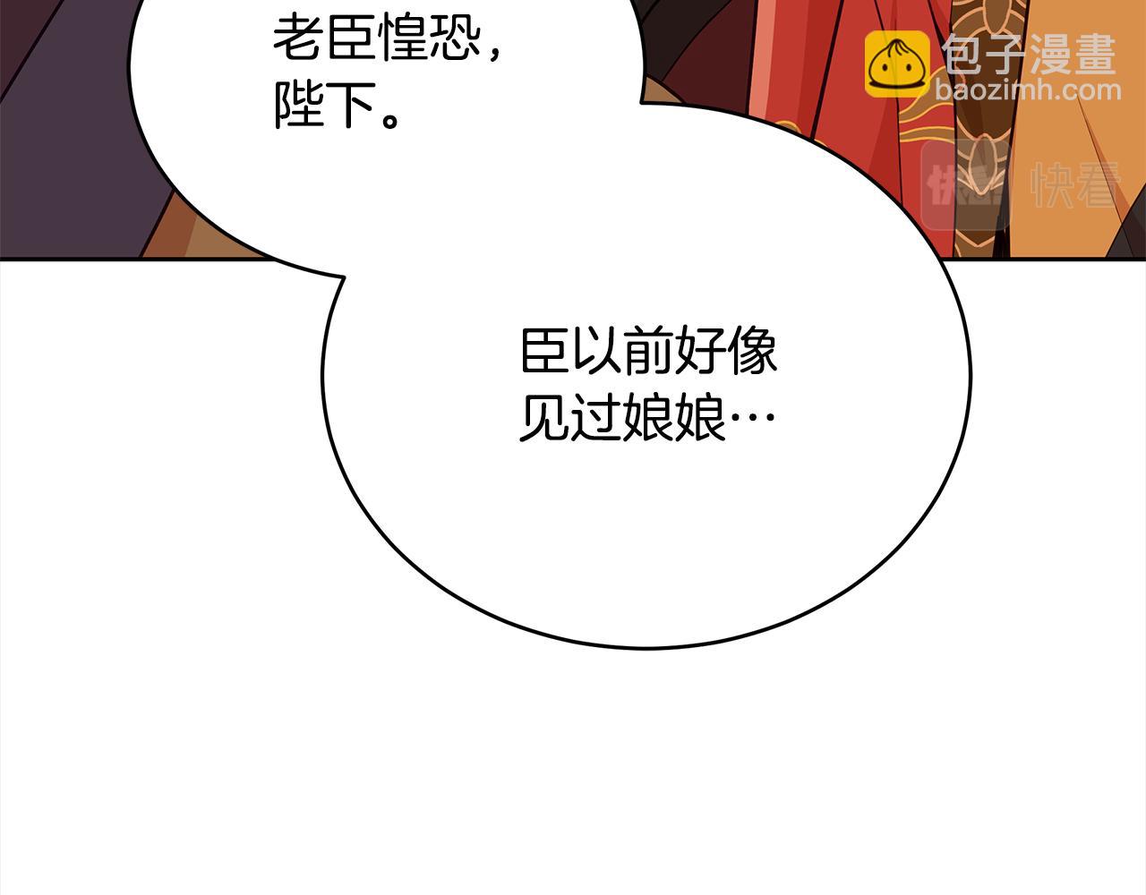 第138话 发现虎族38