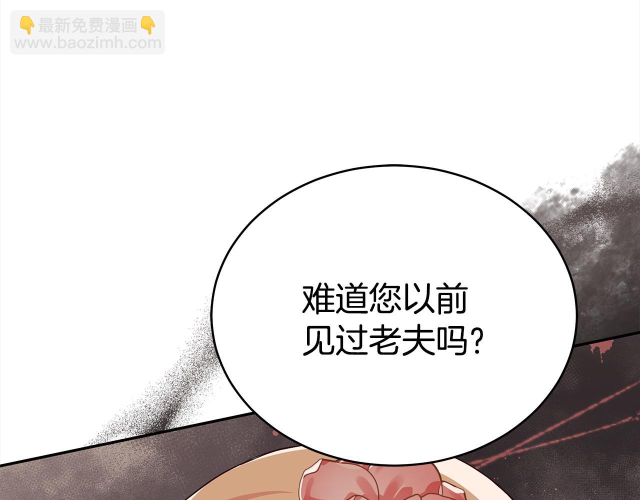 第138话 发现虎族39