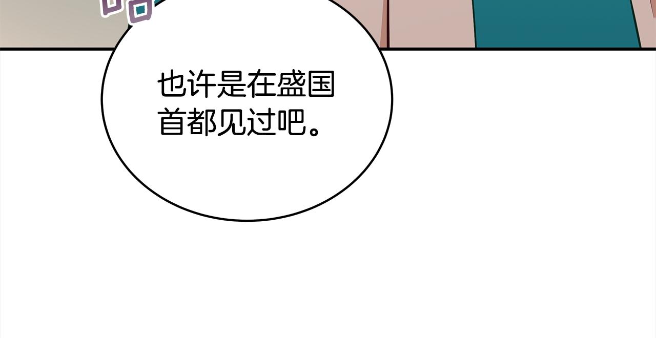 第138话 发现虎族56