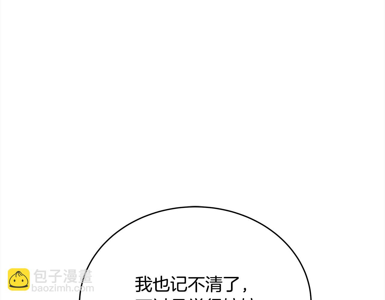 第138话 发现虎族57