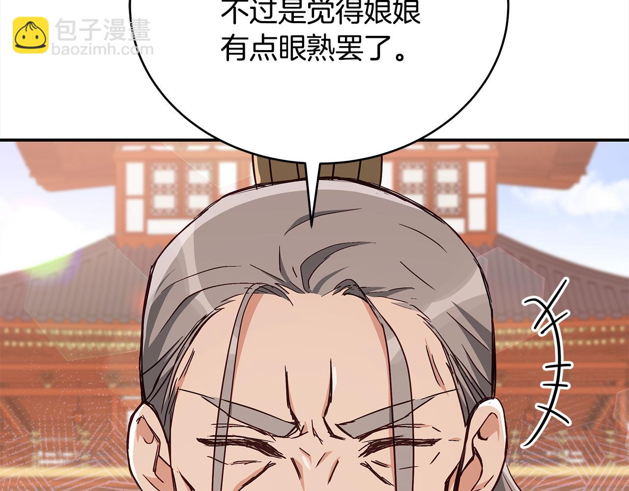 第138话 发现虎族58