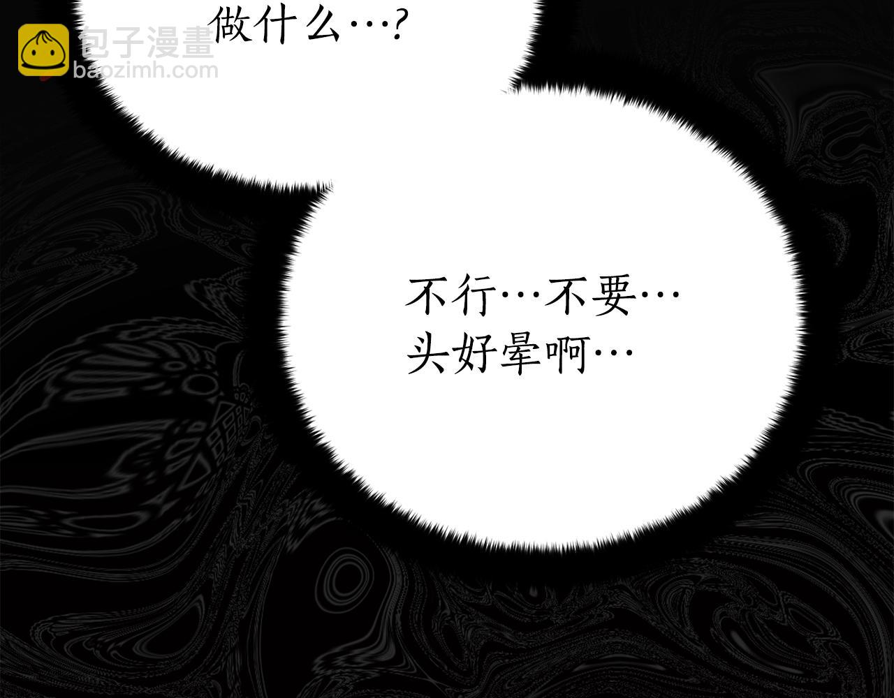 第138话 发现虎族6