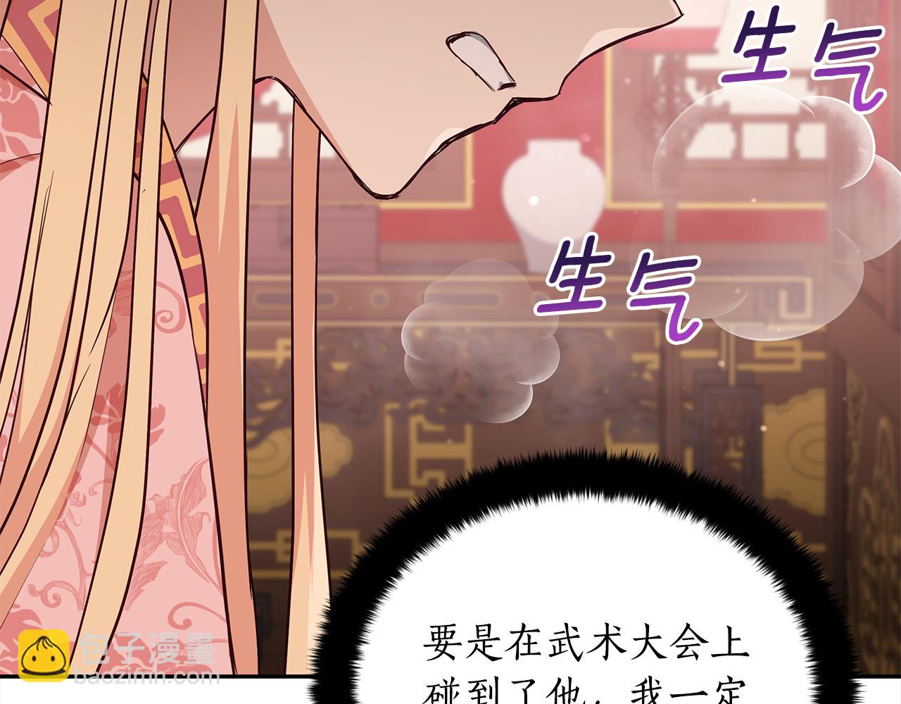 第138话 发现虎族94