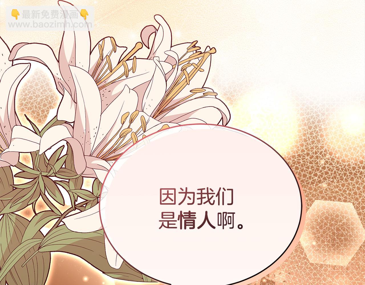 第139话 我们是情人135