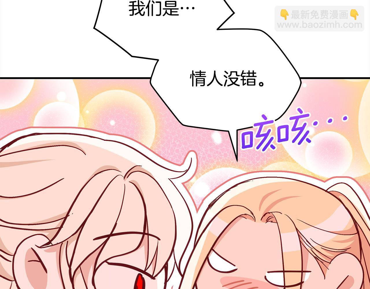 第139话 我们是情人147