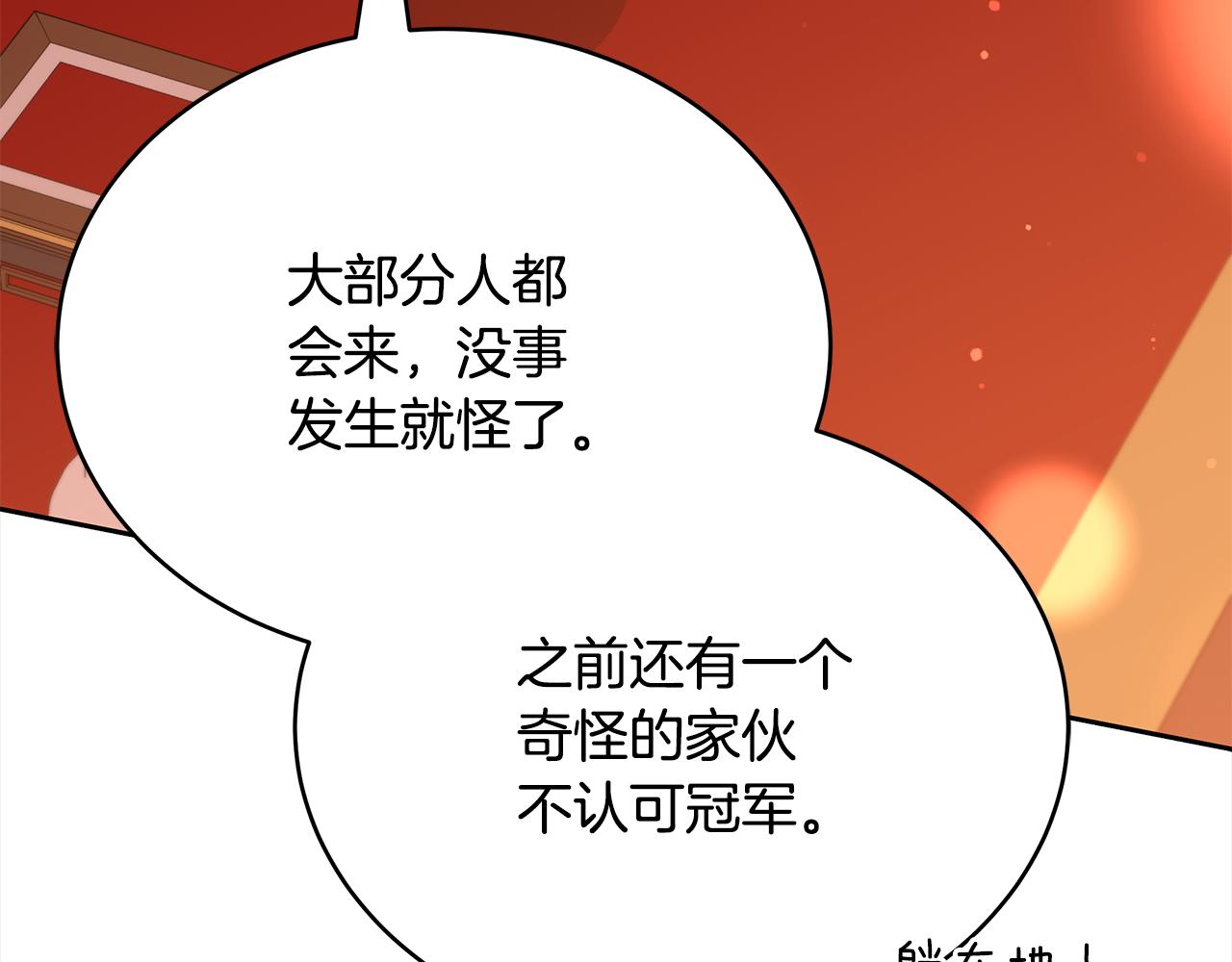 第139话 我们是情人230
