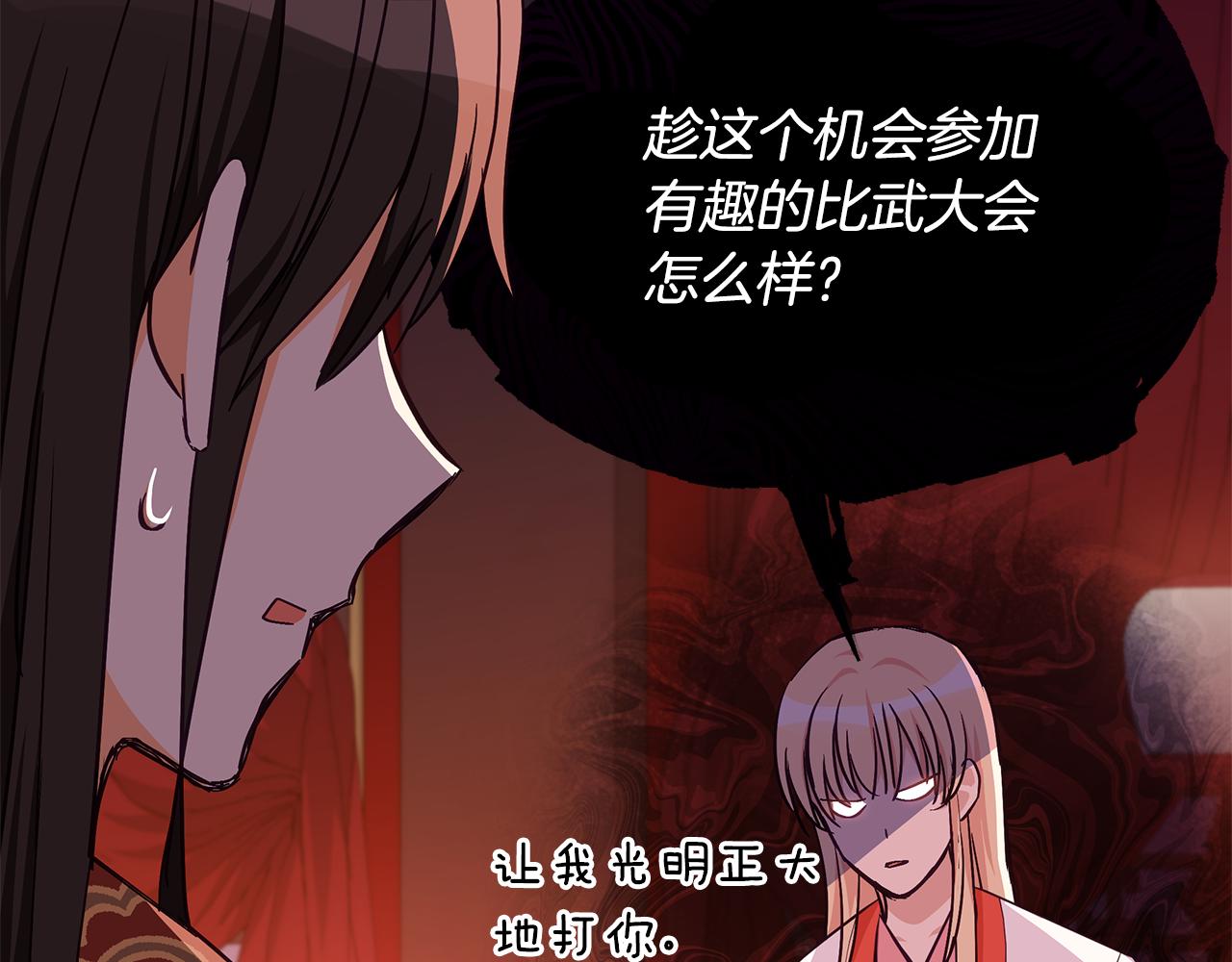 第139话 我们是情人244