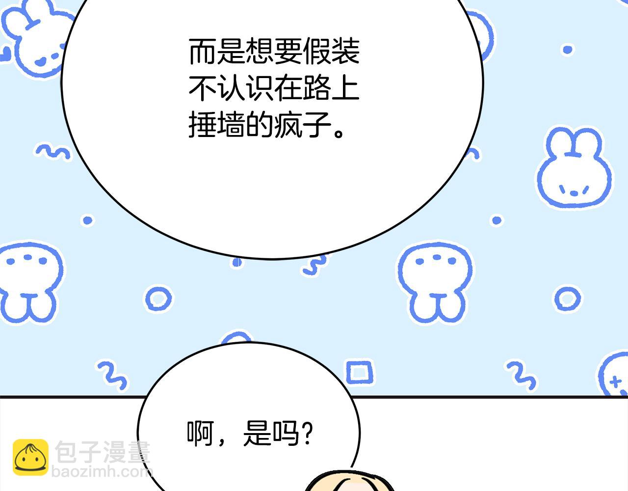 第139话 我们是情人75