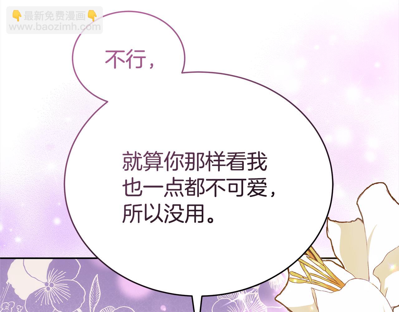 第139话 我们是情人77
