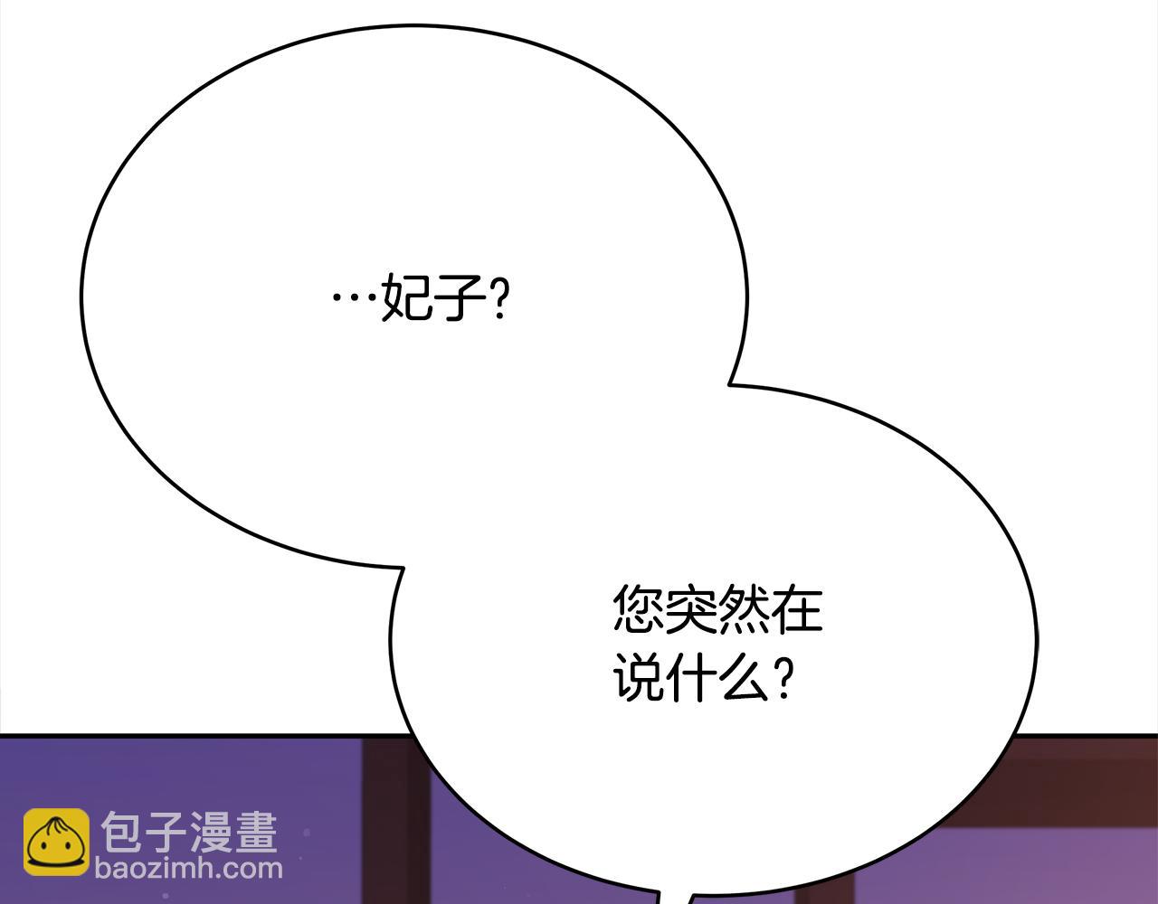 第140话 暗杀警告1