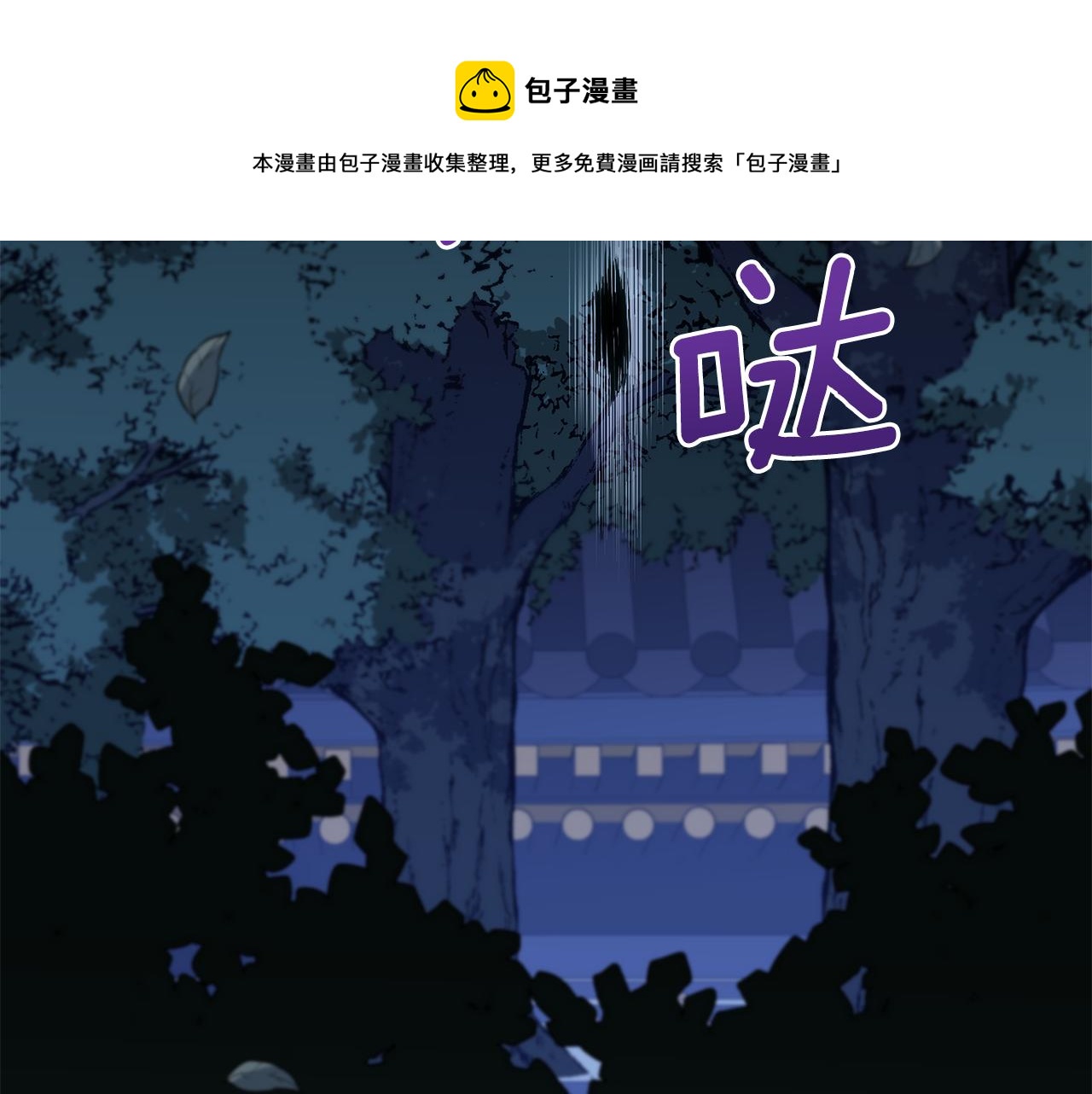 第140话 暗杀警告106