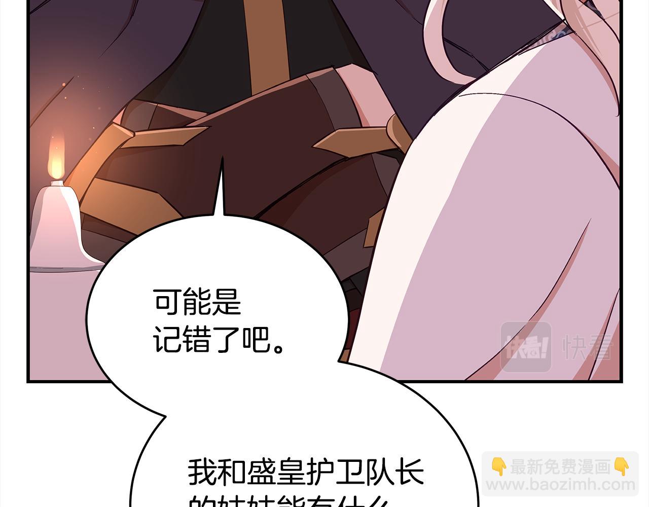 第140话 暗杀警告11