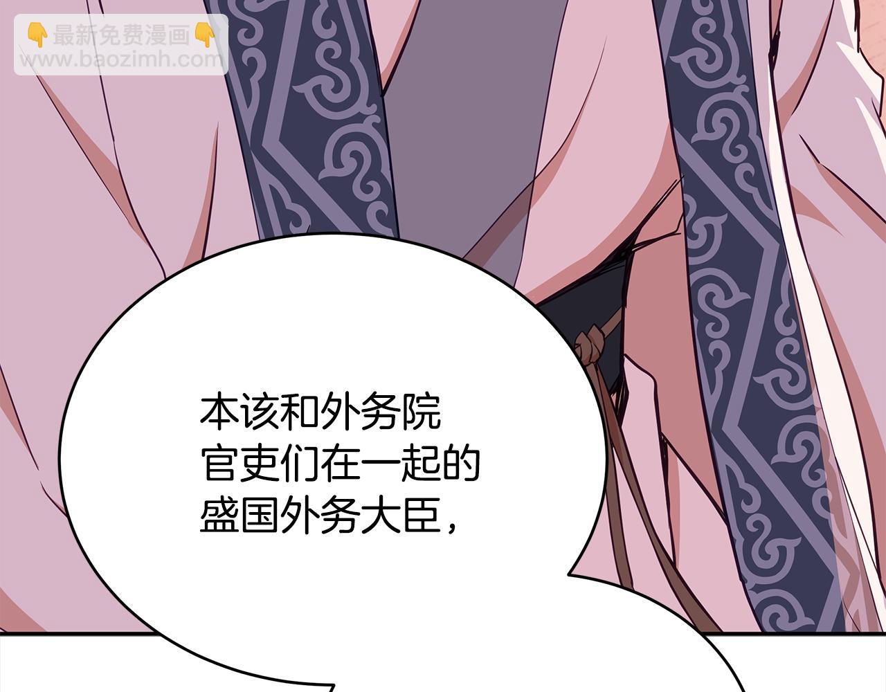 第140话 暗杀警告15