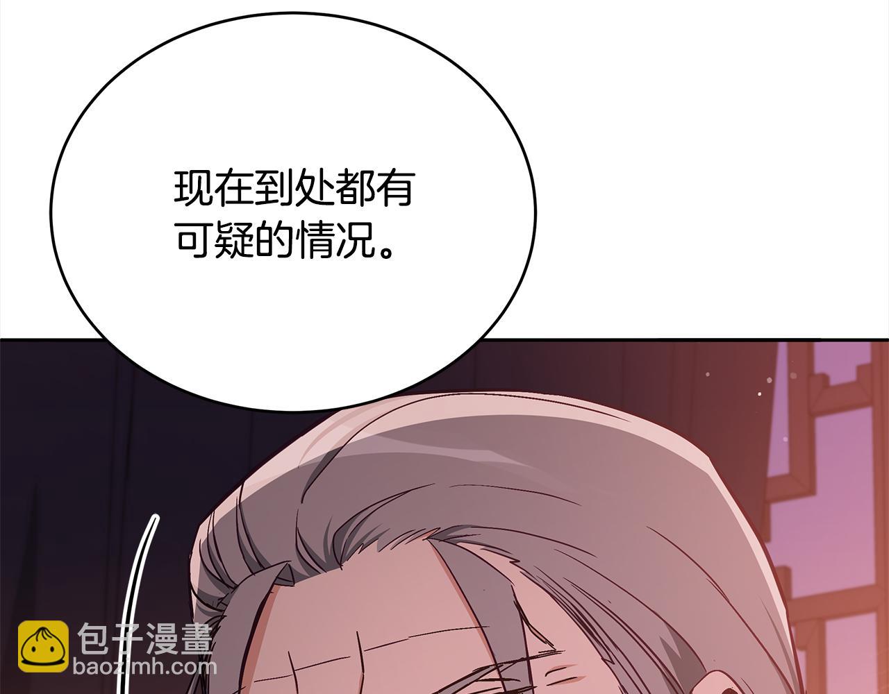 第140话 暗杀警告17