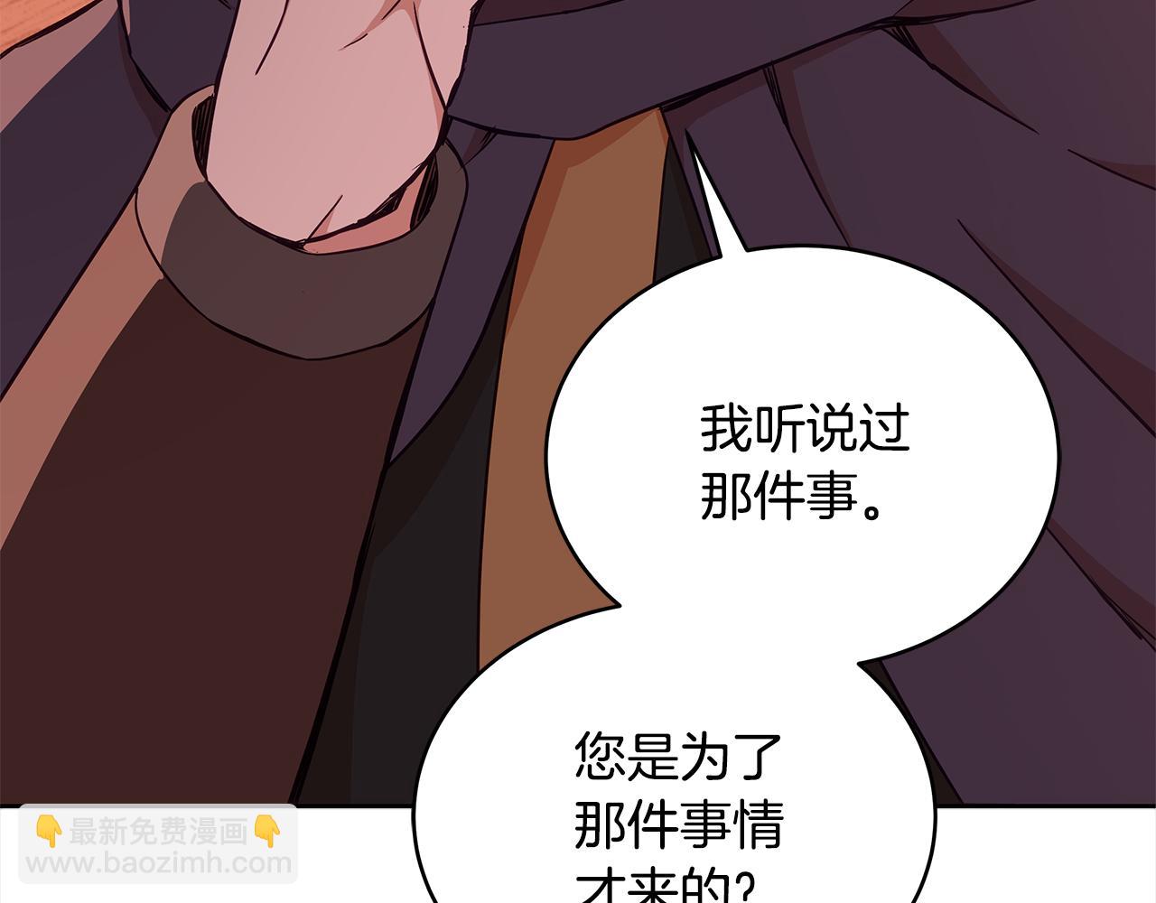 第140话 暗杀警告19