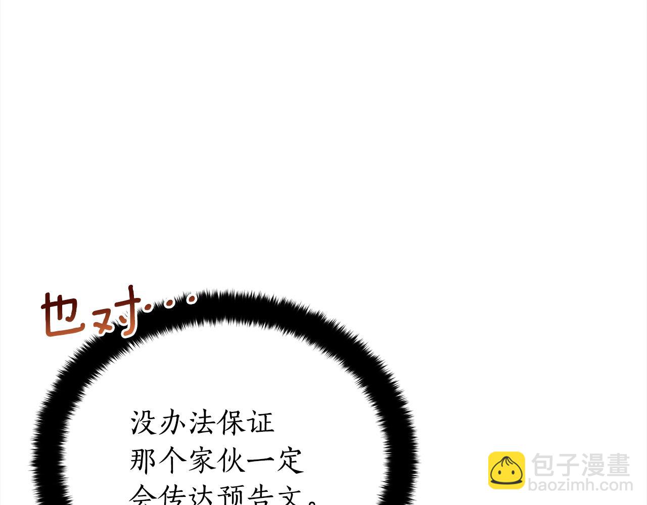 第140话 暗杀警告201