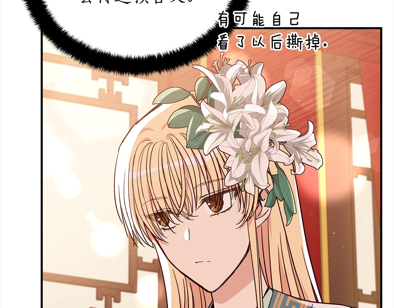 第140话 暗杀警告202