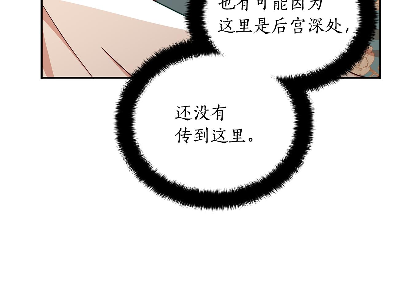 第140话 暗杀警告204