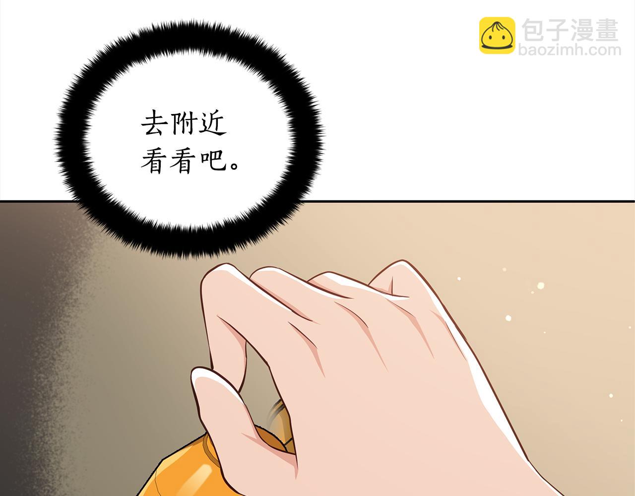 第140话 暗杀警告205