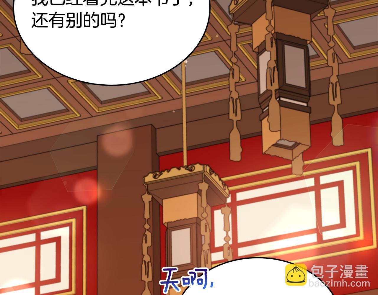 第140话 暗杀警告209