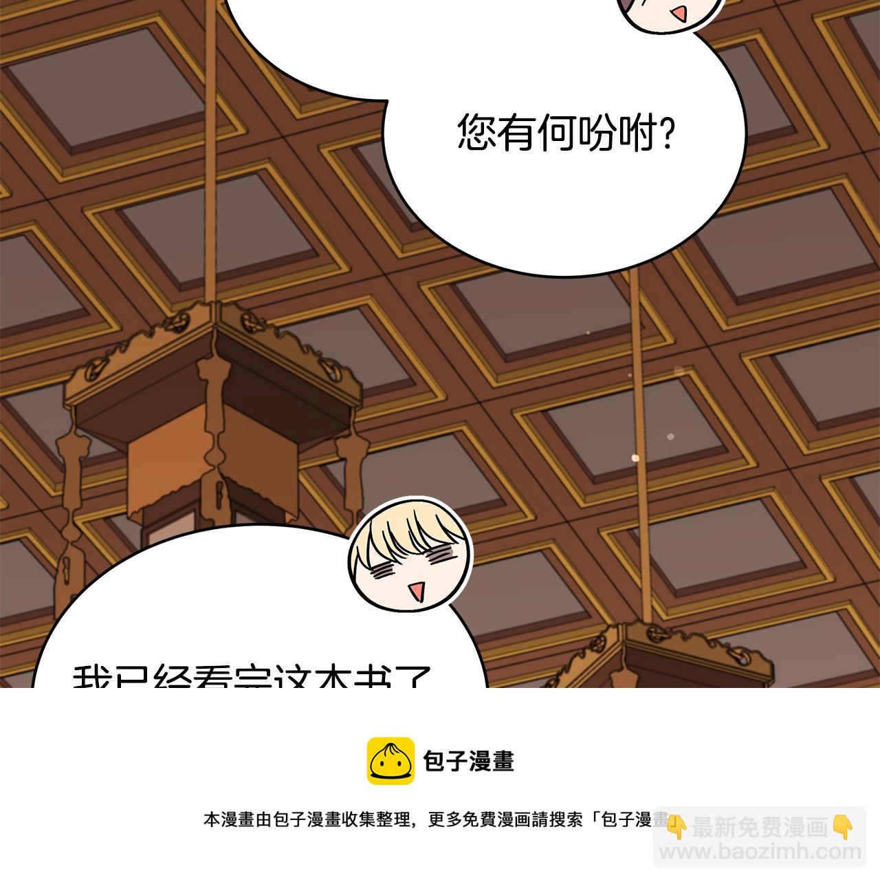 第140话 暗杀警告212