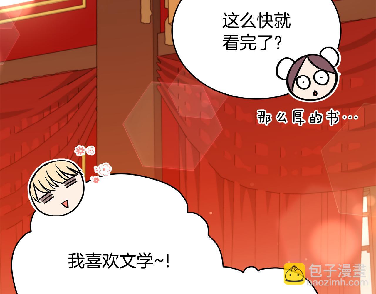 第140话 暗杀警告214
