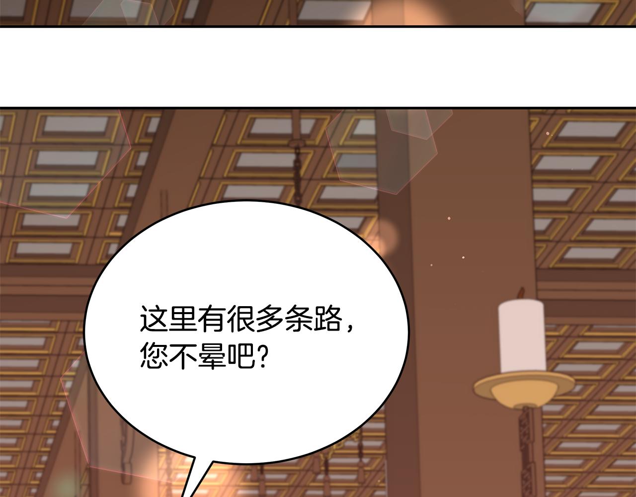 第140话 暗杀警告219