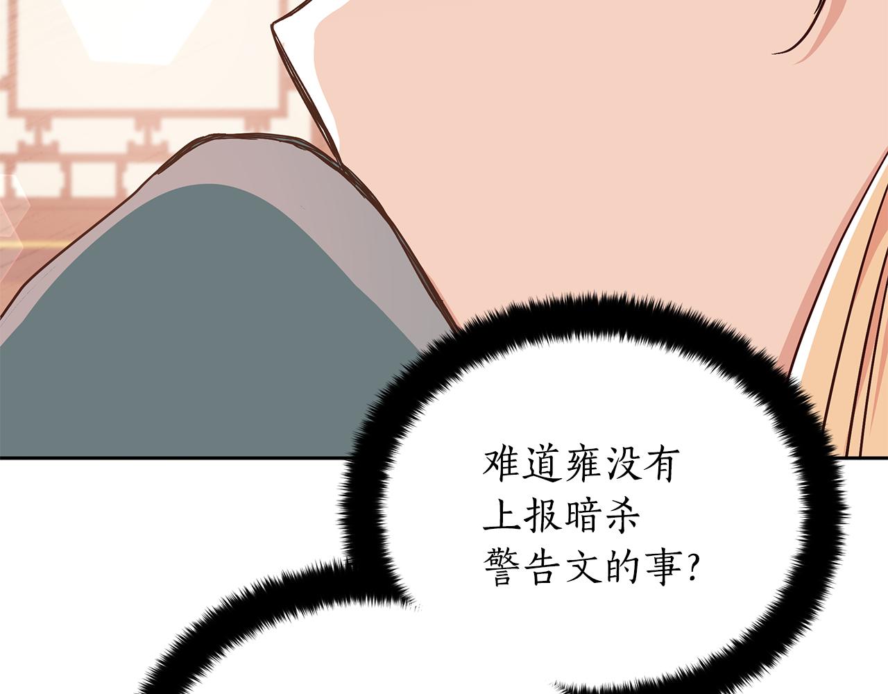 第140话 暗杀警告224