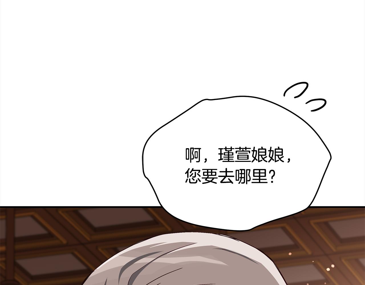 第140话 暗杀警告256