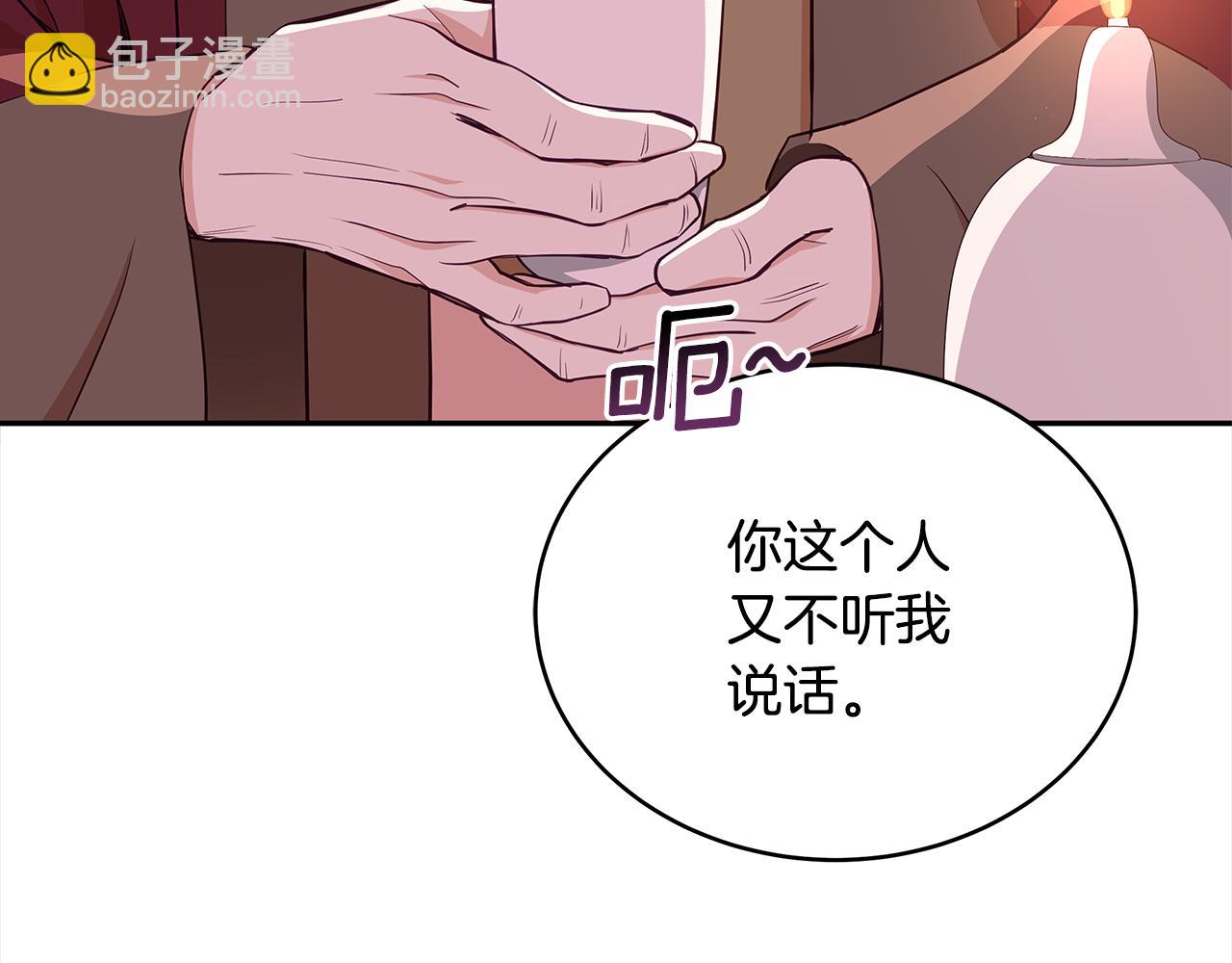 第140话 暗杀警告4