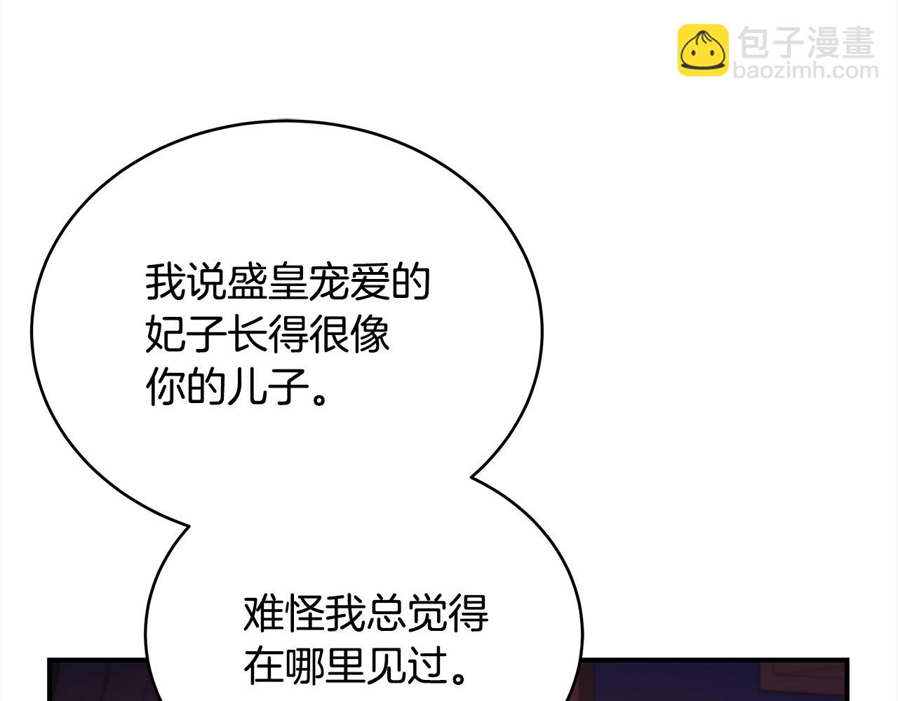 第140话 暗杀警告5