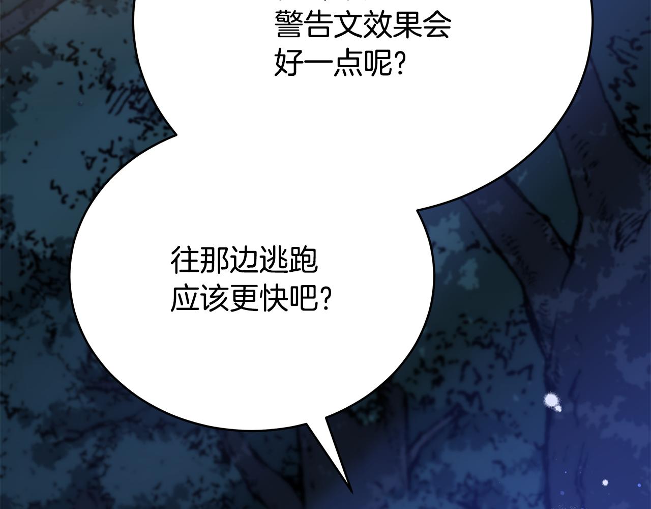 第140话 暗杀警告60