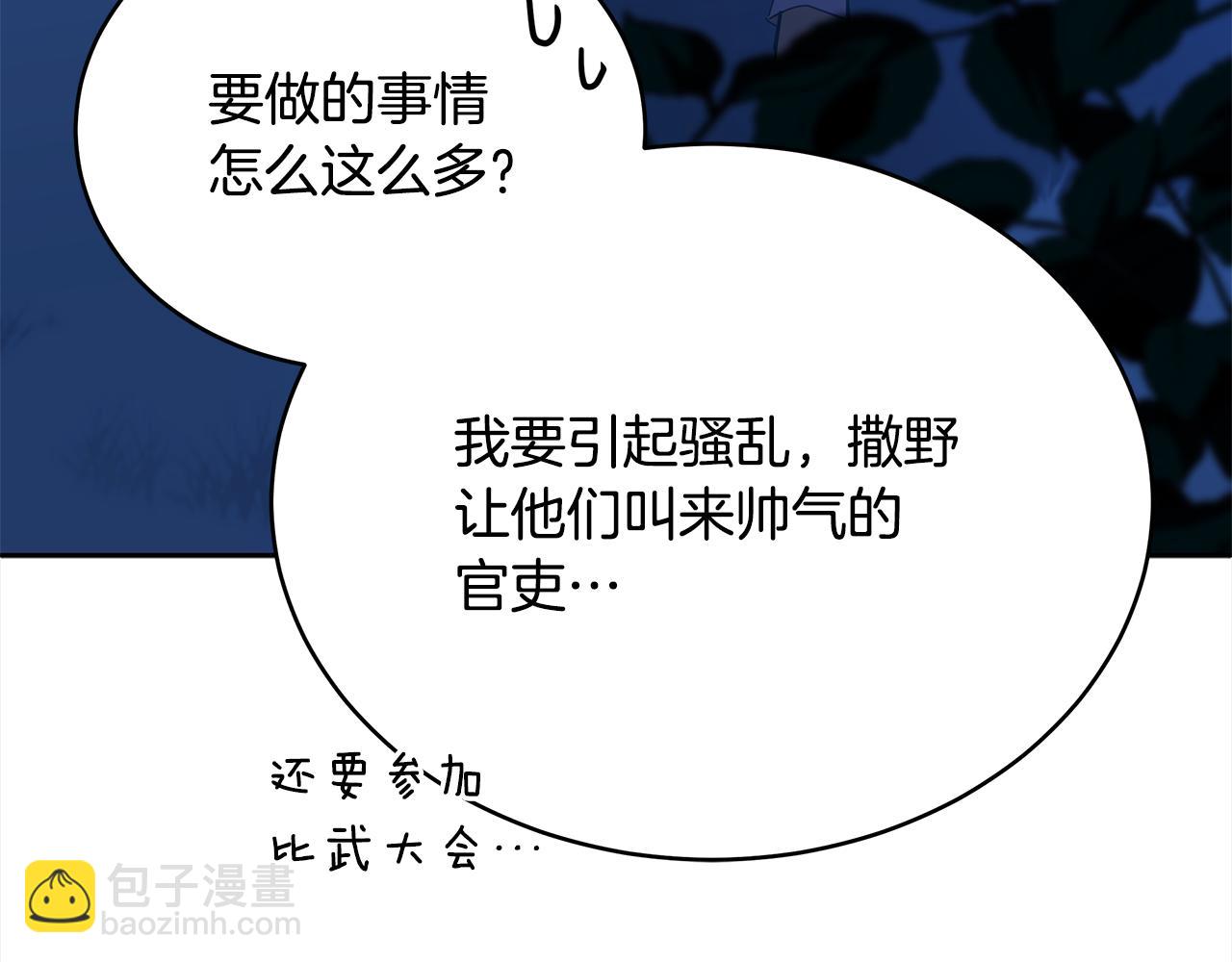 第140话 暗杀警告63