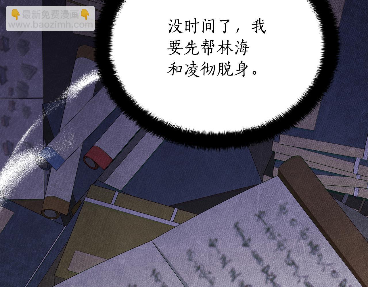 第140话 暗杀警告66