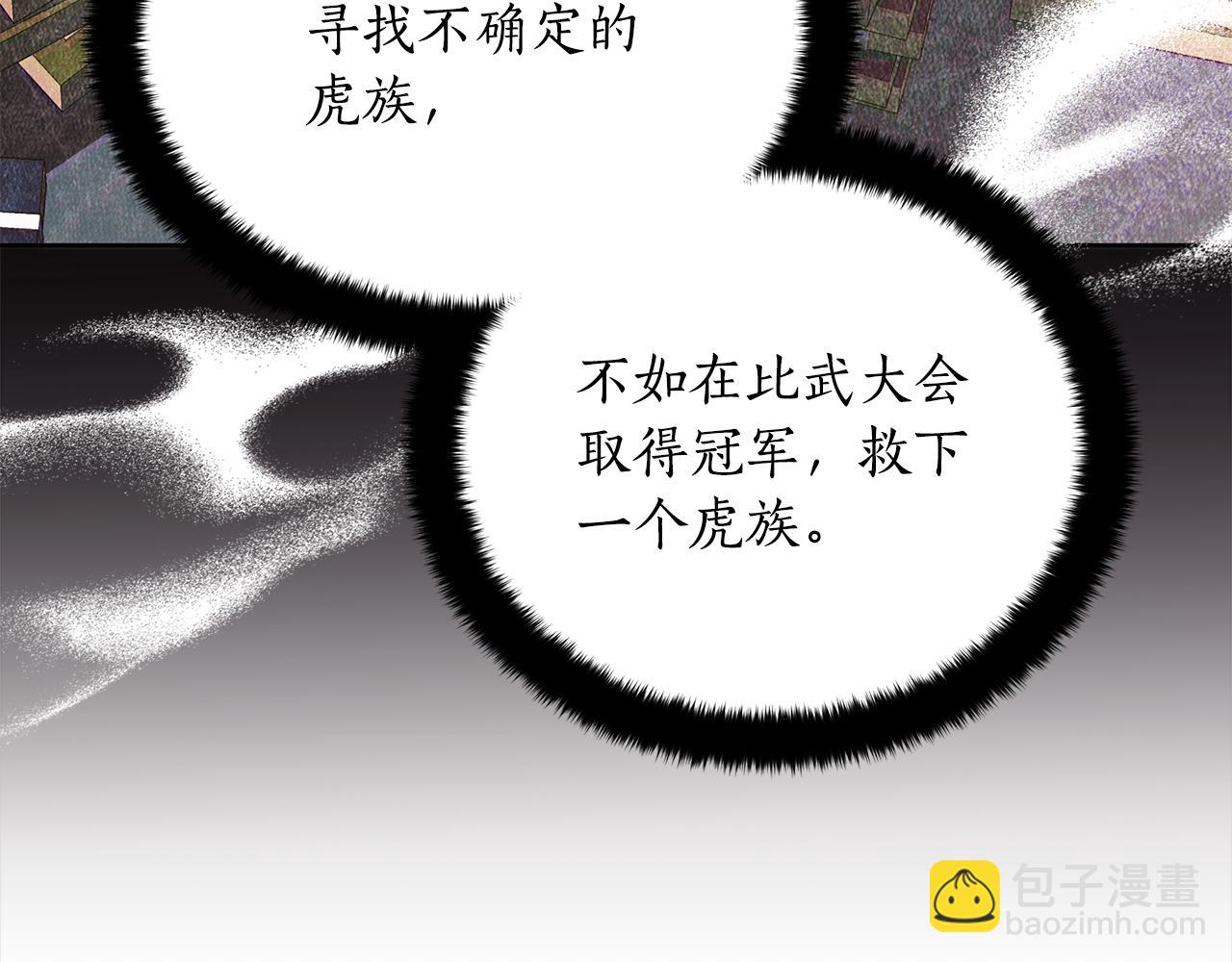 第140话 暗杀警告68