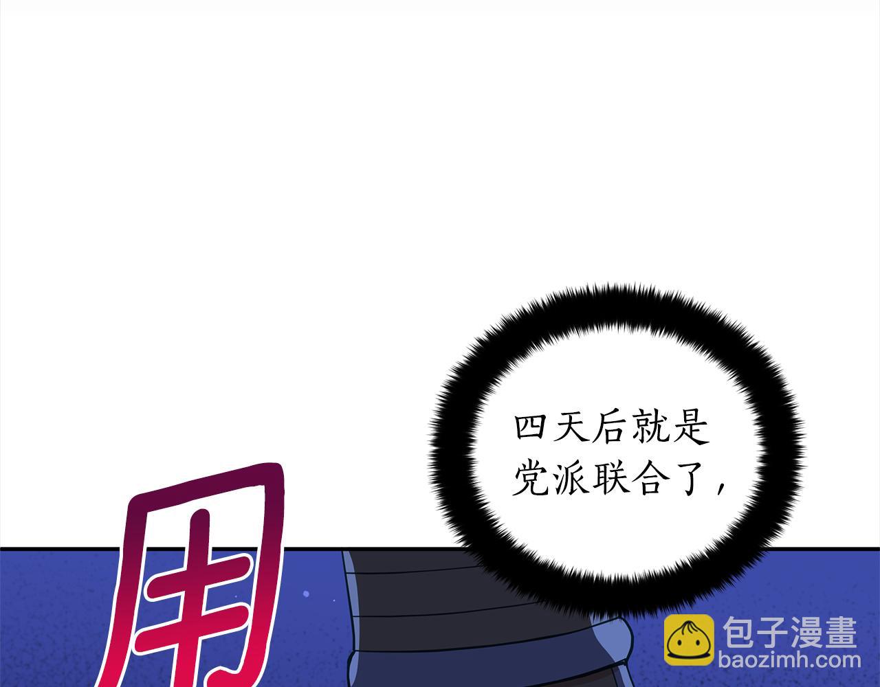 第140话 暗杀警告69