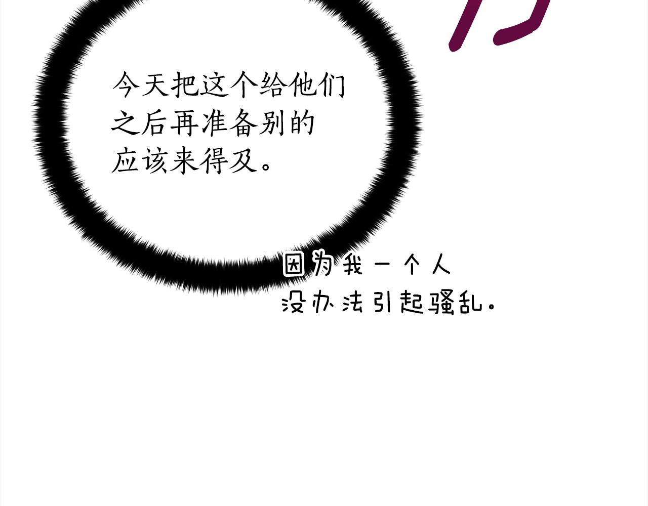 第140话 暗杀警告71