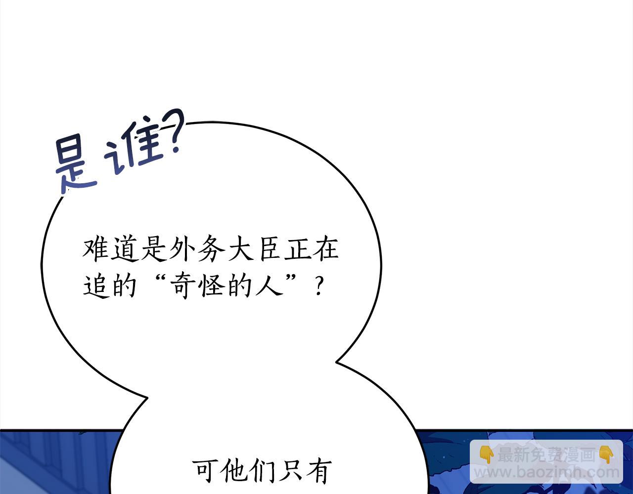 第140话 暗杀警告76