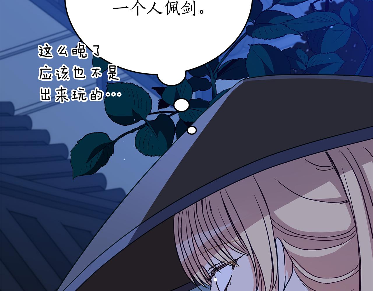 第140话 暗杀警告77