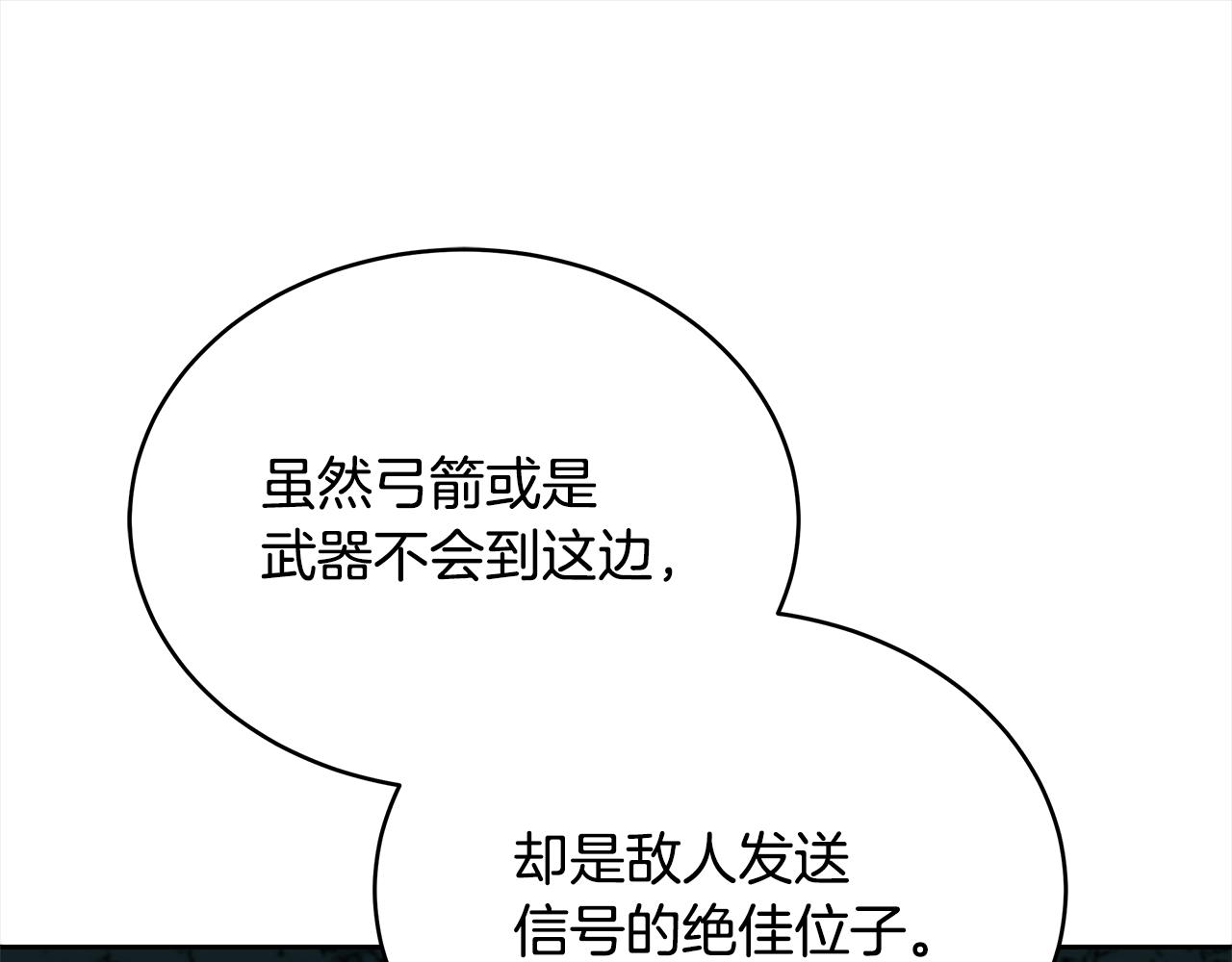 第140话 暗杀警告85