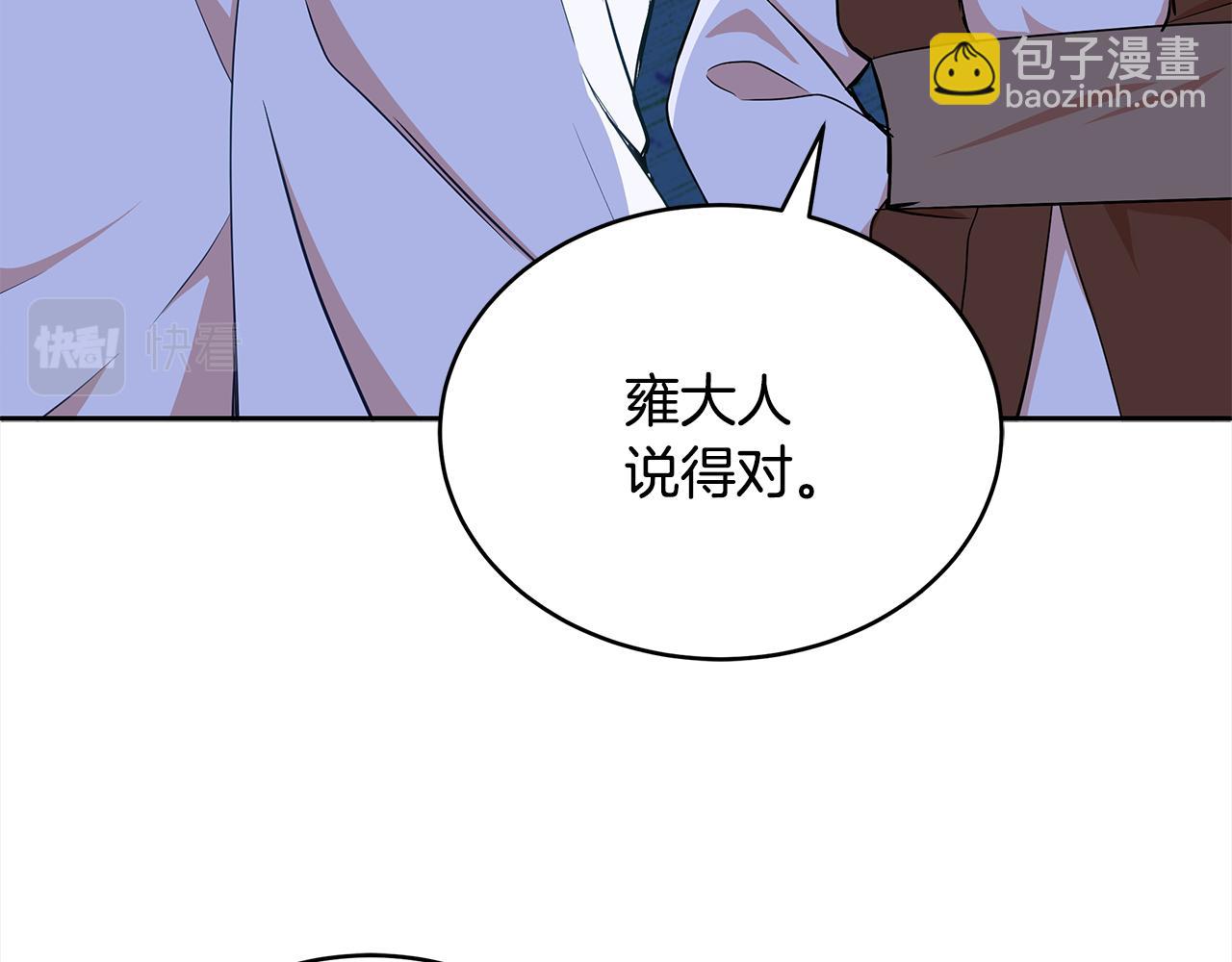 第140话 暗杀警告88