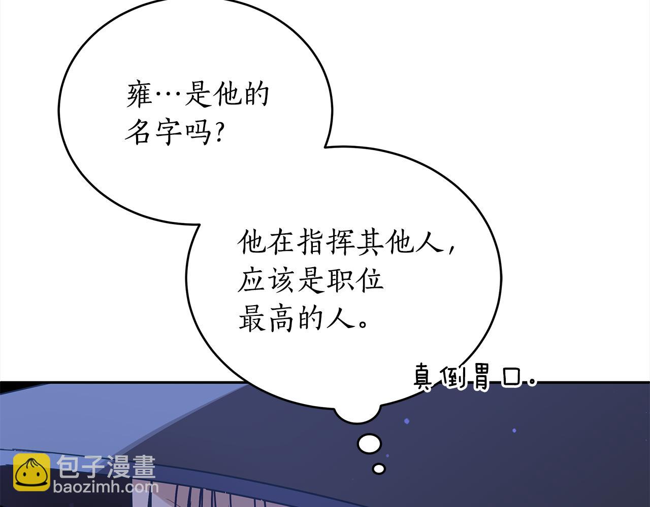 第140话 暗杀警告89
