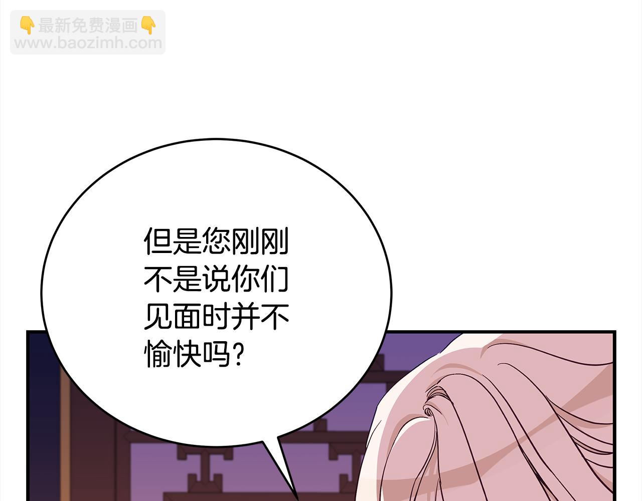 第140话 暗杀警告9