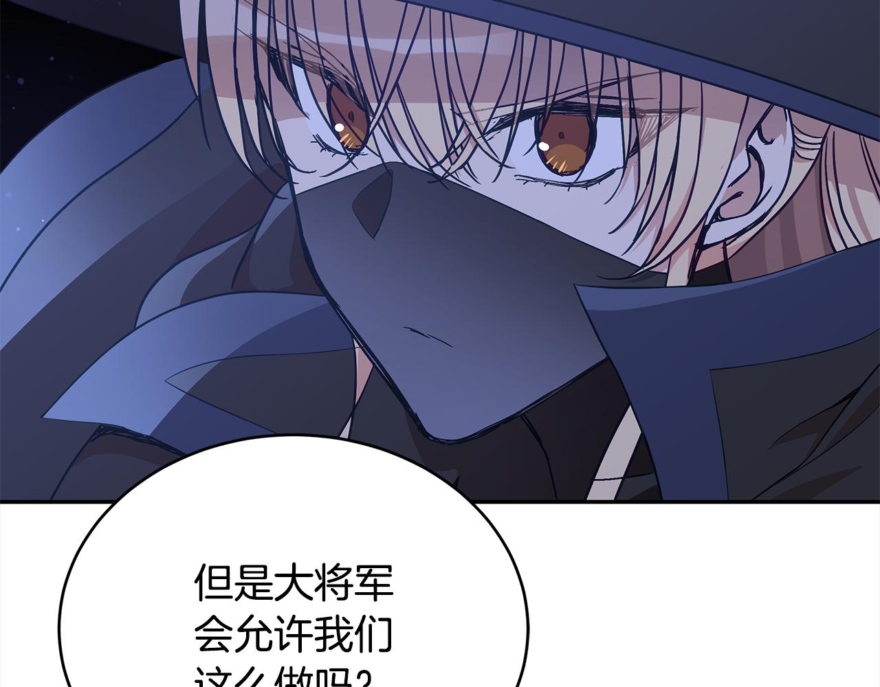 第140话 暗杀警告90